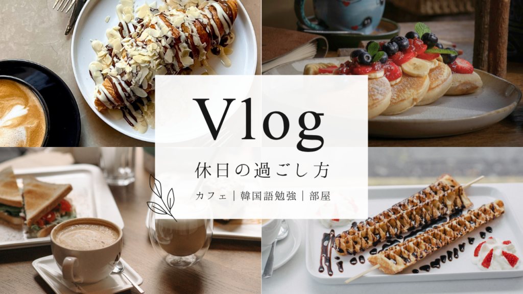 YouTube サムネ　見せ方