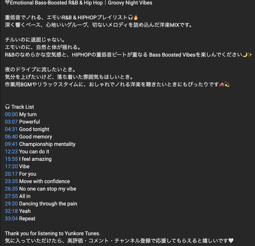 yunkore tunes 概要欄