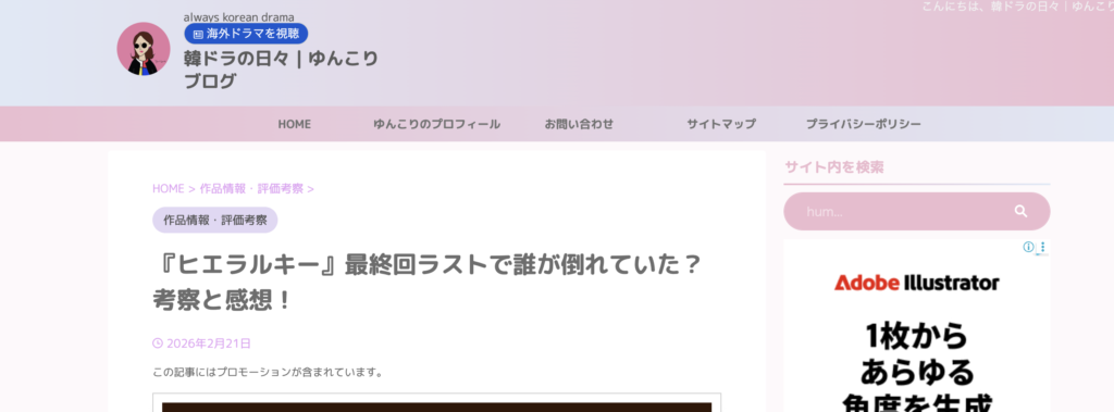 ブログ タイトル 記事